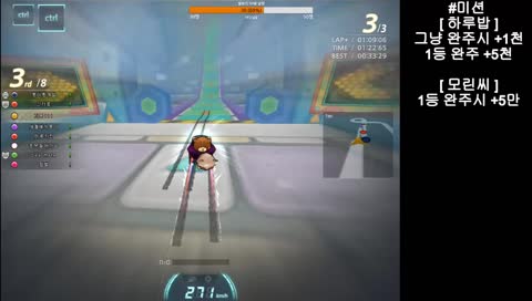 마법에 걸려 허상의 맵을 달린 라쿤