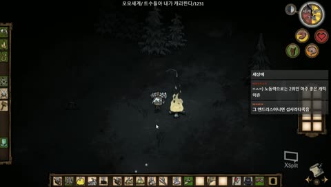 트수들의 사라진 2시간..