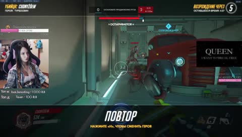 стримлер горит 