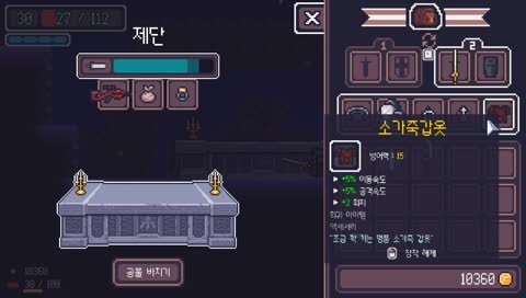 제단에 바치고 죽으면 억울하지도 않지..