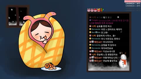 해줘해줘 30대버전