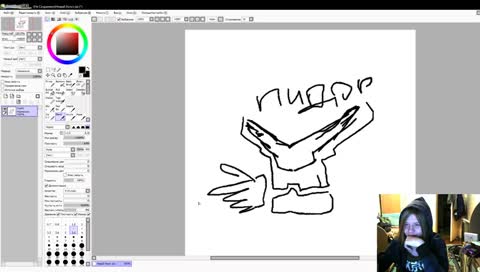 тупа репчик