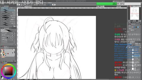 보물을 지키는 용