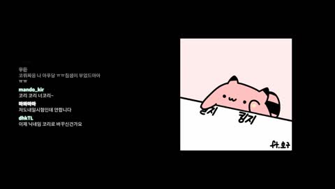 야? 냐? 본인도 잘 모르는 본인의 닉네임...