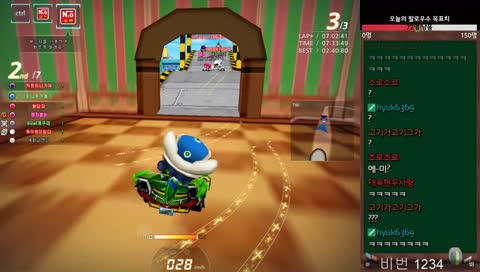 재미있는 카트 상황극