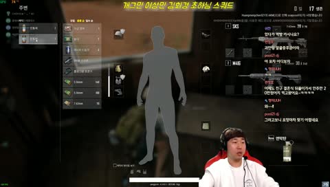 부인이 일본에 간 사이..