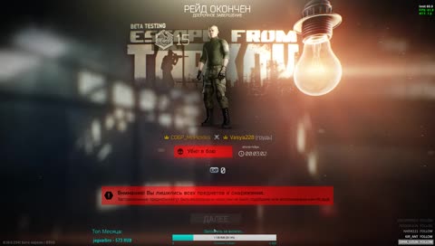 мама я в клане!