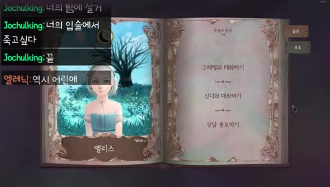 로맨티스트 나뇽