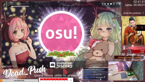 КОНЕЦ OSU!