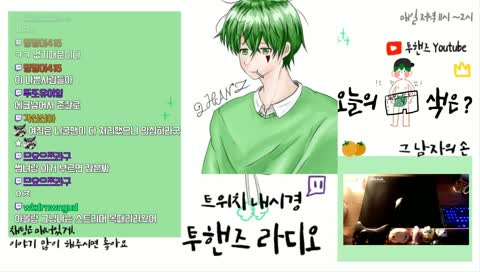 애인.. 있어요 (투핸즈)