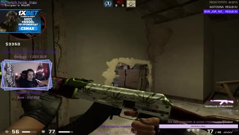 Когда написа максу в чате подрубать читы