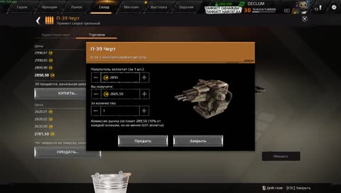 How to play on new imba gun