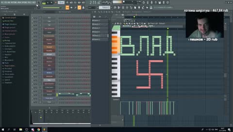 Песенка Влада-нациста