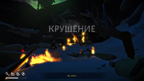 КРУШЕНИЕ ТУПА