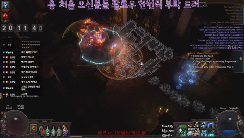 팩폭에 급발진하는 스트리머