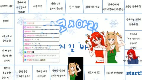 타코님의 야내꼬송