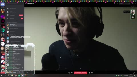 Когда в гости приедешь?