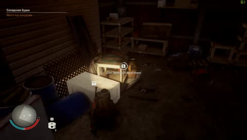 State of Decay 2. Обыск дома.
