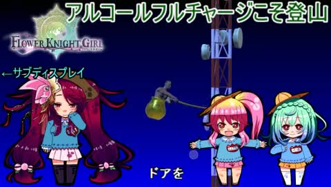 鉄塔にはまっちまったァァァ!