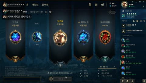 난 탱커로도 딜량 1등 할수있는데