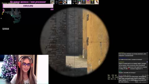 Главно хорошо Выглядеть на стриме !