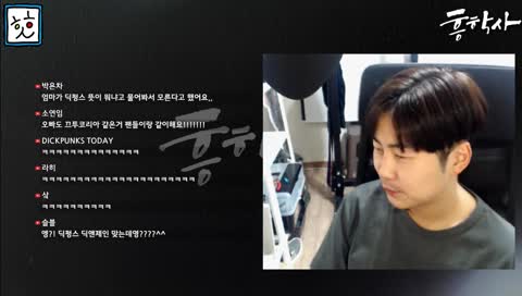 모른척 하고싶은 딕펑스 뜻 (왜 말을 못해!)