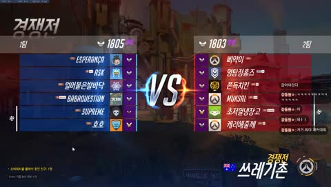 오버워치 - 솔큐 승리를 향한 꿀팁 (결과로 이어짐)