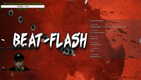 стример борется с эхо