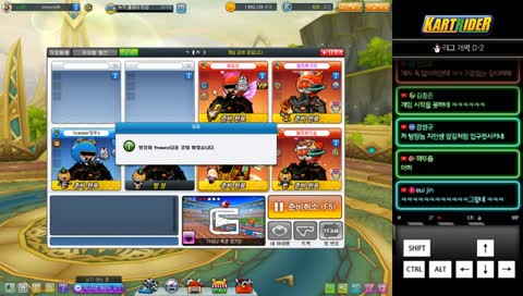 「카트라이더 유영혁」 대회 연습중 재지팩트 아까워ㅠㅠ❤️