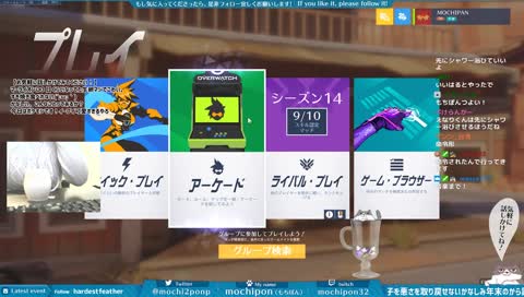 テーブルに乗る