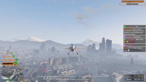 Высший пилотаж