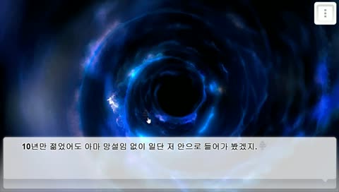 ??? : 잠깐만 시켜볼께 있어