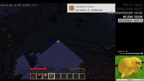 Прощальный стрим библетамп