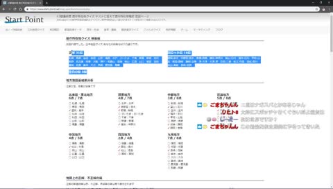さすがに次は余裕よ