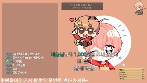 도네를주세요 귀환!!