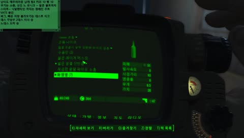 잘못하면 나 죽을지도 모르겠다 (화속성)