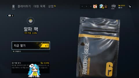 [20190121]우주선님의 운을담은 알파팩