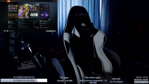 новый стример