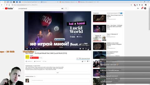 стас что то скрывает