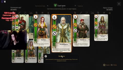 Обзор колоды