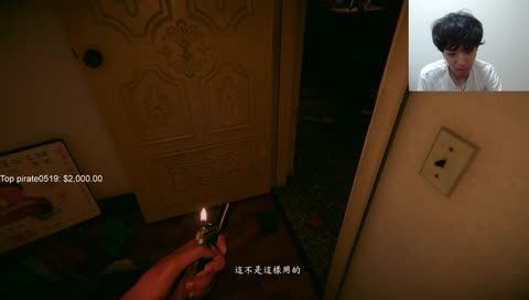 杜先生還有高先生地板好看嗎?