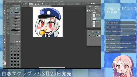 塩見!?どうしてこんなところに!?