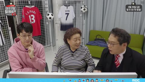 호날두 호우 세레머니 해주시는 강부자님!