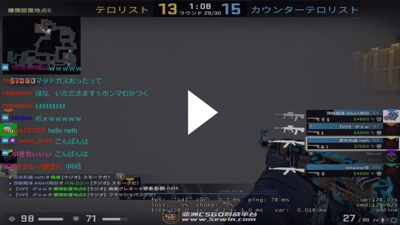 Twitch