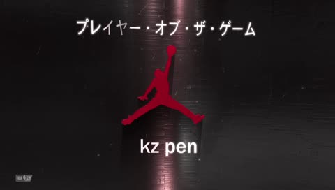 プレイヤー オブ ザ ゲーム kzpen🏀👍
