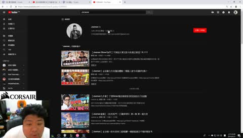 統神給Joeman建議