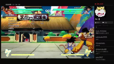 GT Goku vs Yamcha 5S