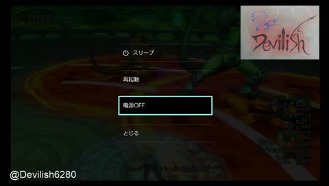 デビリッシュ回線抜き