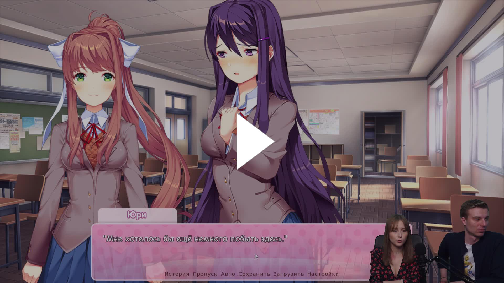 Доки доки литературный клуб чиби. Доки доки чат. Доки доки плюс обложка. Доки доки сюжет. Доки доки чат.