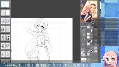 AYAYA completed